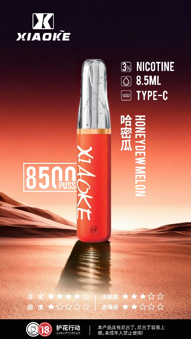 XIAOKE 梟客 8500口 口紅款拋棄式電子煙｜高顏值設計・大容量長續航・台灣現貨