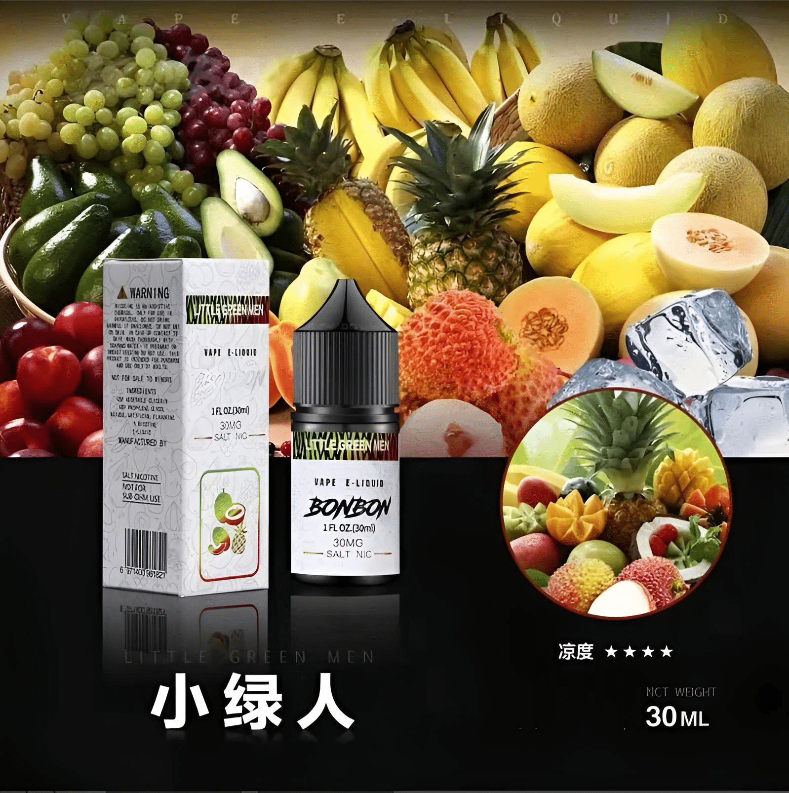 BONBON小煙油 30ml/30mg 美國進口邦邦煙油 台灣電子煙批發 711到付