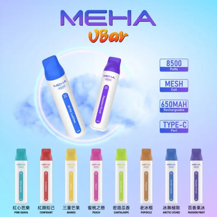 MEHA VBar魅嗨8500口小白條拋棄式電子煙｜大容量持久體驗