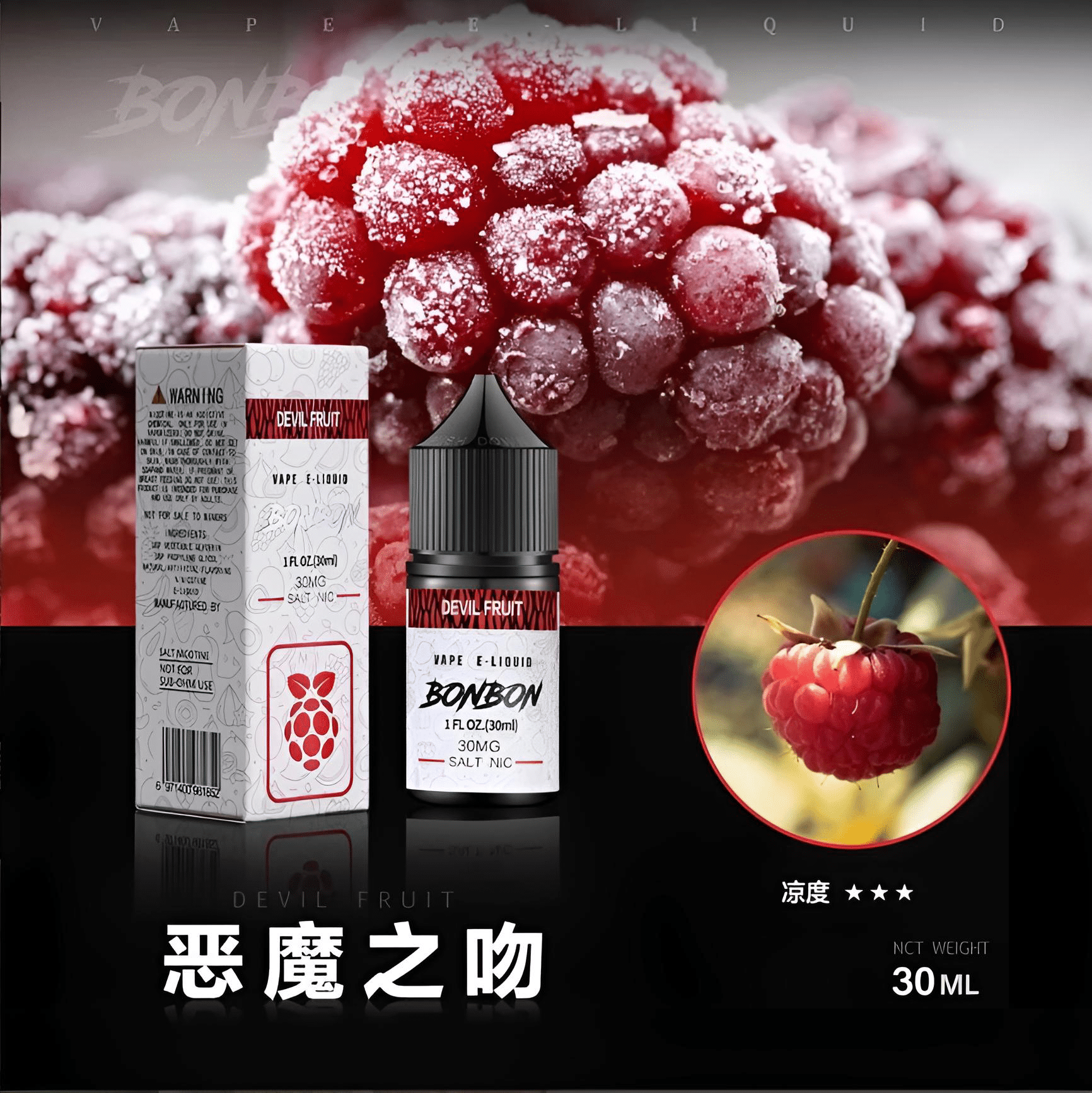 BONBON小煙油 30ml/30mg 美國進口邦邦煙油 台灣電子煙批發 711到付