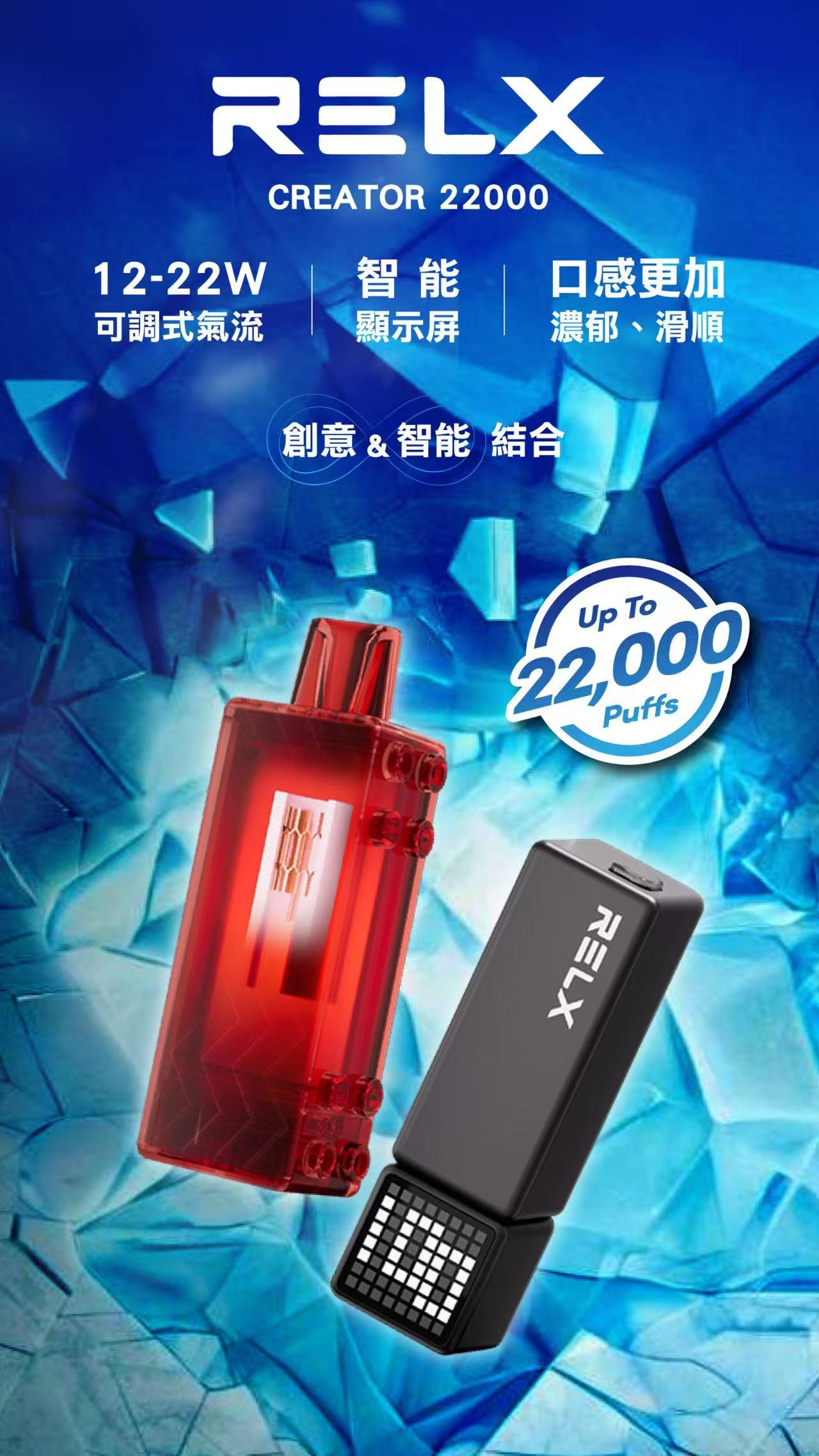 RELX悅刻Creator22000積木款主機｜長效電量搭配可換殼玩色設計