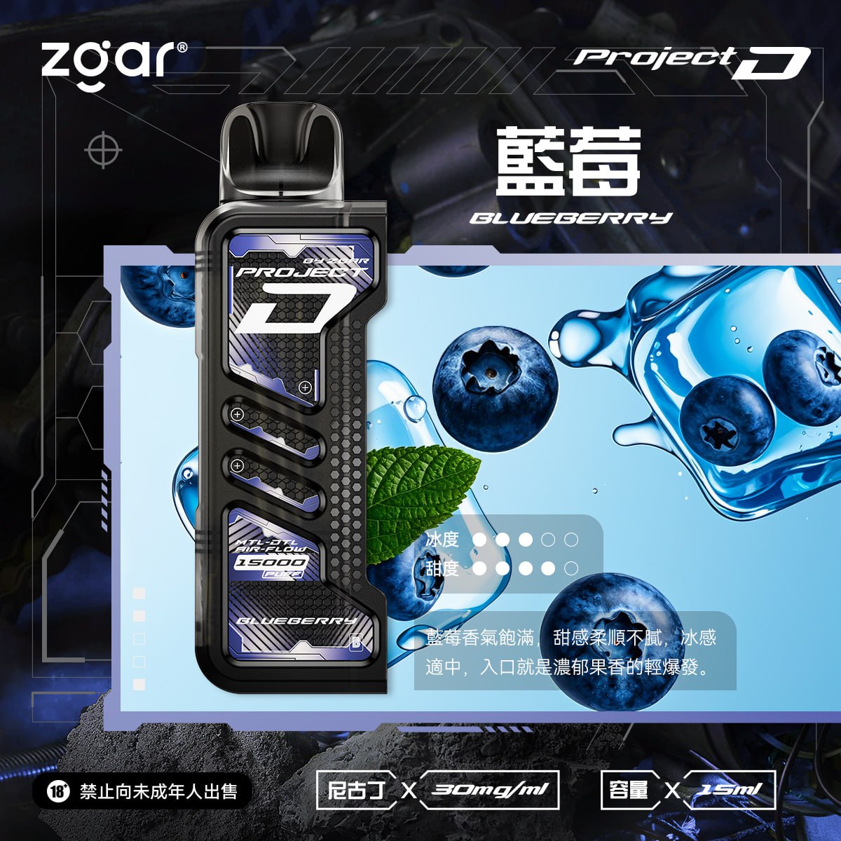 Zgar冰熊卡帶煙彈任選3盒組｜加價100入手可替換煙桿Zgar Project D主機