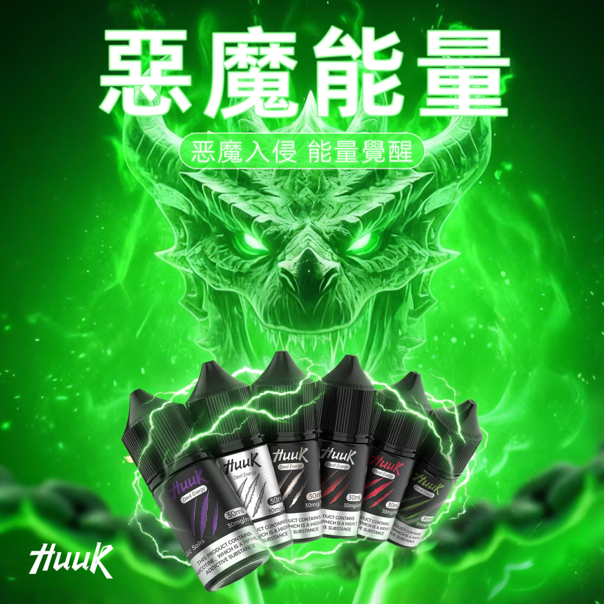 源自天然 忠於本味 多口味霧化系列