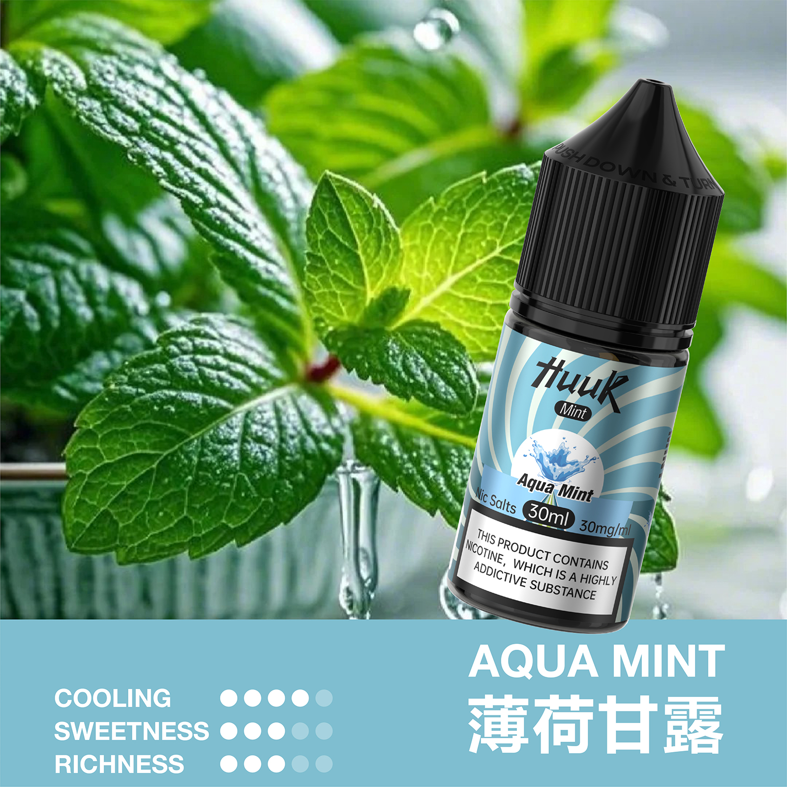 HUUK 虎克煙油優惠活動｜滿 10 瓶送 HUUK 可注油主機組｜數量有限送完為止