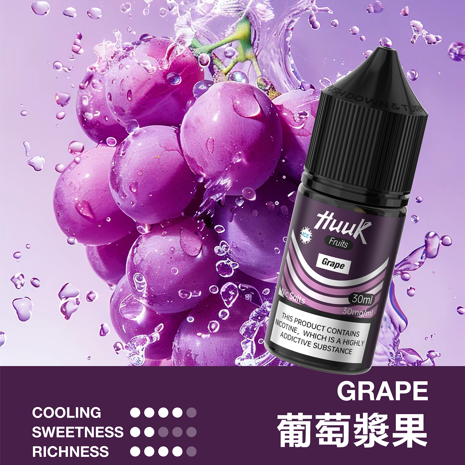 HUUK 虎克煙油優惠活動｜滿 10 瓶送 HUUK 可注油主機組｜數量有限送完為止